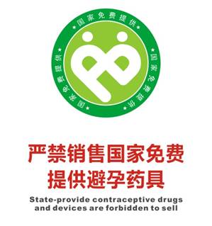 说明: 严禁流入市场2018