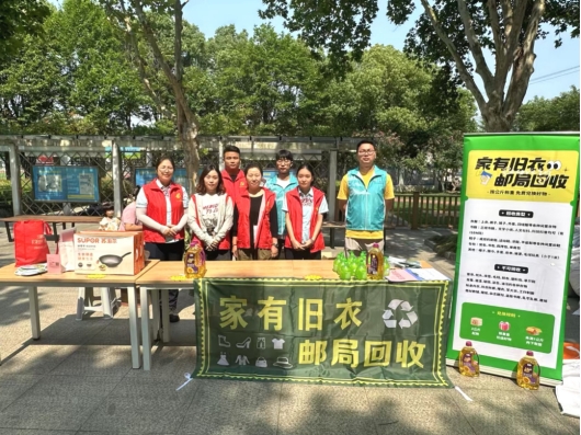 上海松江区：闲置衣物“焕”新礼，低碳生活共助力